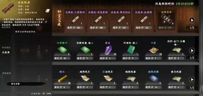 下一站江湖2独孤九剑怎么学,下一站江湖2手游独孤剑诀怎么获得