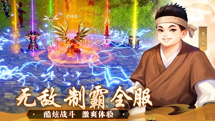 武林外传十年之约手游是正版吗？速来了解下载途径 
