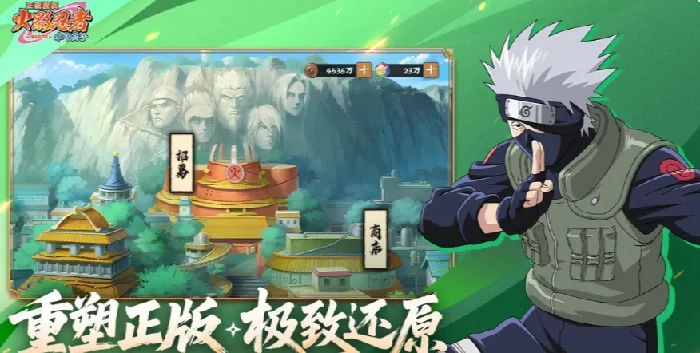 火影忍者木叶高手开服必看新手速成攻略