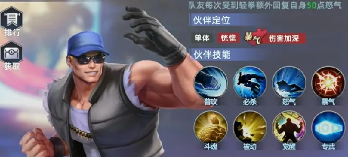 全明星觉醒克拉克怎么样,全明星觉醒克拉克角色介绍