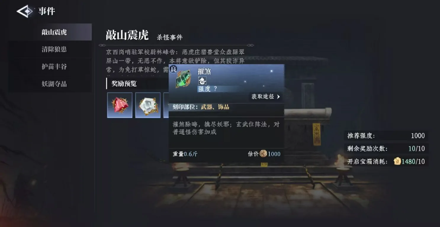 大奉打更人刻印有什么用,大奉打更人手游刻印用途详解