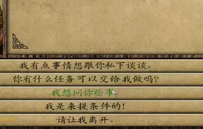 潘德的预言主线剧情怎么触发,潘德的预言游戏介绍