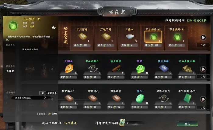 下一站江湖2门派怎么晋升好,下一站江湖2手游门派晋升方法