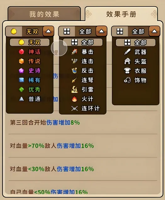 帝国史诗宝石怎么用,帝国史诗宝石镶嵌攻略