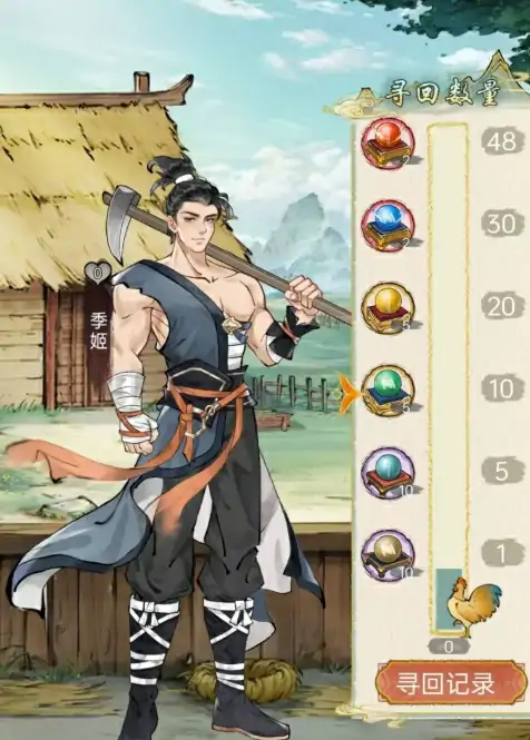 华夏千秋季姬任务介绍,华夏千秋季姬任务攻略