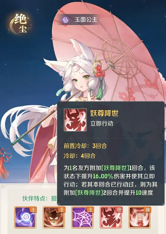 灵兽大冒险玉面狐狸怎么获得,灵兽大冒险玉面公主获取方式介绍