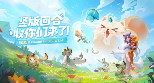 新手必看！灵兽大冒险玩法攻略