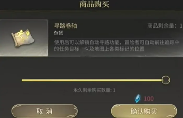 最终幻想14水晶世界自动寻路是什么,FF14手游自动寻路攻略