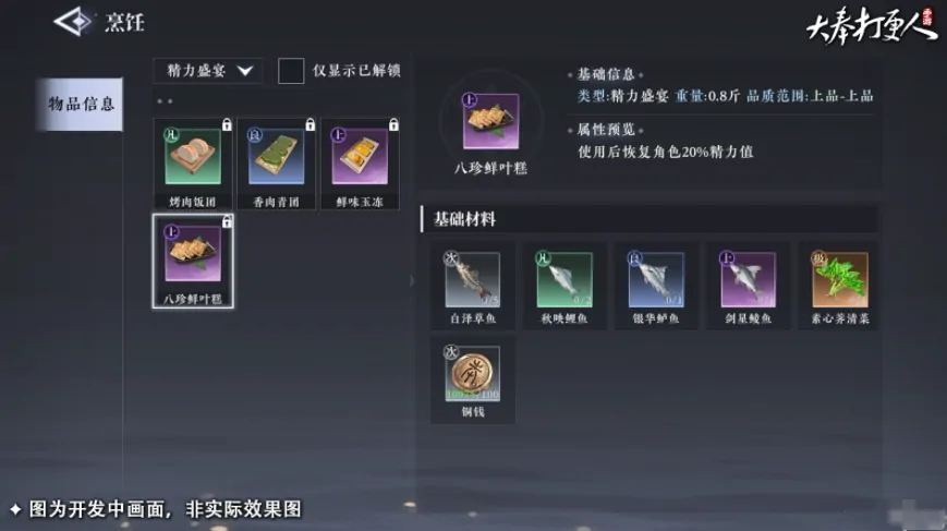 大奉打更人副职推荐,大奉打更人手游副职怎么选