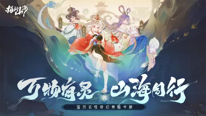 探秘指间山海装备系统：究竟怎么样？一文为你深度解析