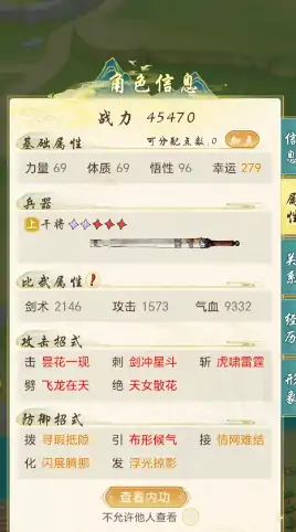 华夏千秋人物加点怎么加,华夏千秋人物加点攻略