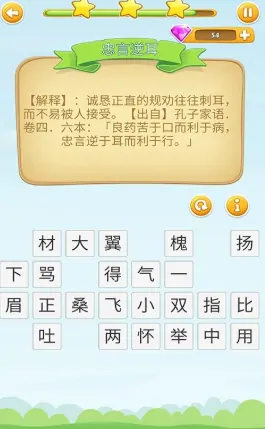 成语救援公测时间分享,成语救援什么时候上线