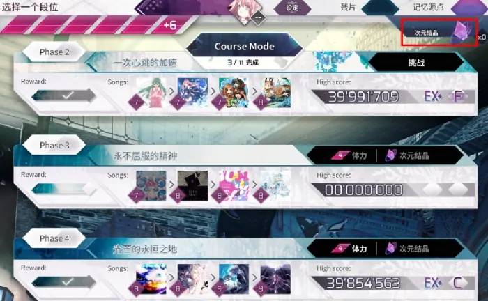 Arcaea游戏道具有哪些,Arcaea游戏道具怎么获得