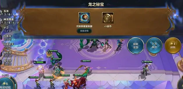 金铲铲之战巨龙之巢什么时候返场,金铲铲之战巨龙之巢赛季介绍,金铲铲之战