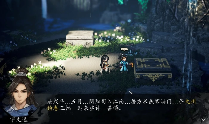 逸剑风云决剧情对比,逸剑风云决手机版玩法差异