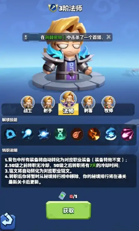 法师铭文最强搭配 秒变输出王者