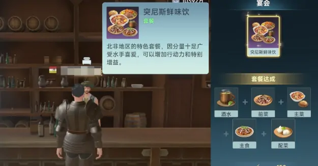 大航海时代传说套餐有哪些,大航海时代传说套餐介绍