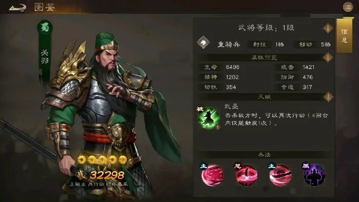 新三国志曹操传张飞技能怎么用,新三国志曹操传张飞技能介绍