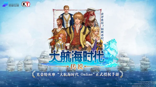 大航海时代传说跑商攻略,大航海时代传说跑商练级怎么玩