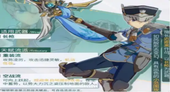 星痕共鸣空战流最强玩法解析