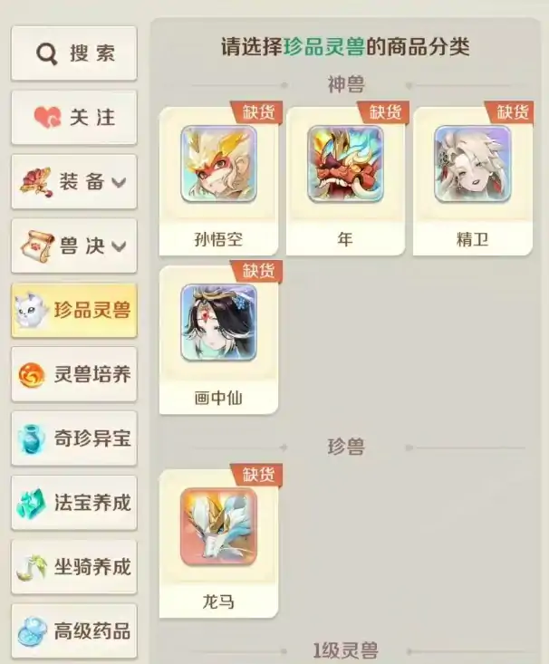 灵兽大冒险龙马打书推荐,灵兽大冒险龙马怎么打技能书