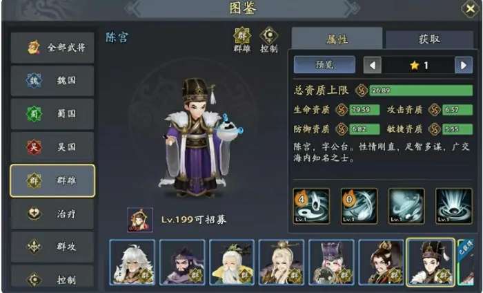 三国志异闻录袁绍阵容推荐,三国志异闻录袁绍加点技能介绍