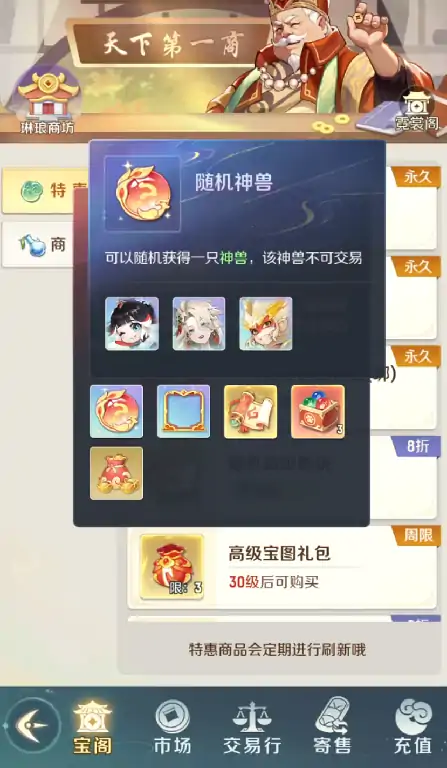 灵兽大冒险隐藏称号有哪些,灵兽大冒险隐藏称号怎么获得