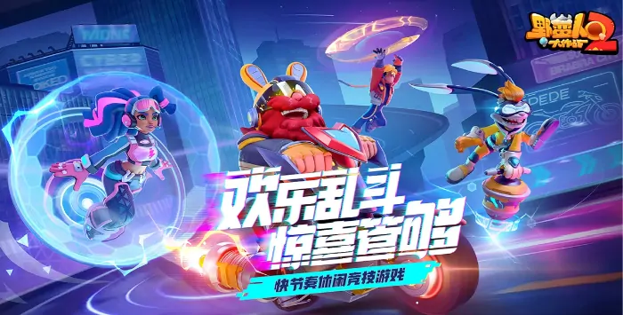 野蛮人大作战2巴巴琪最强玩法！新手必看攻略
