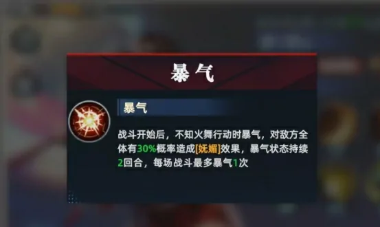 全明星觉醒不知火舞怎么样,全明星觉醒不知火舞角色介绍
