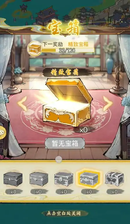 华夏千秋宝箱玩法攻略,华夏千秋宝箱怎么获得
