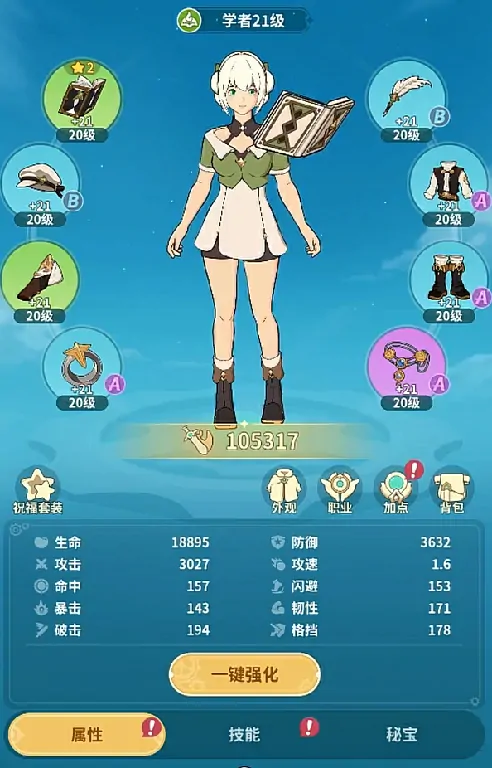 云海之下治疗学者怎么样,云海之下学者培养攻略