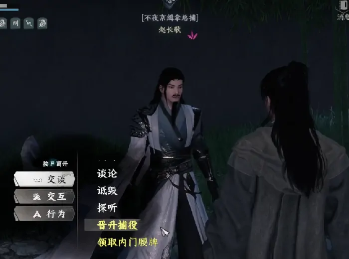 下一站江湖2门派怎么晋升,下一站江湖2手游门派晋升方法