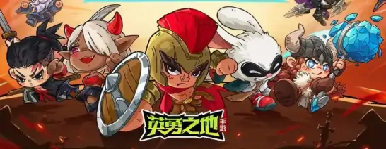 想知道英勇之地手游能否联机？这里有超全联机攻略！