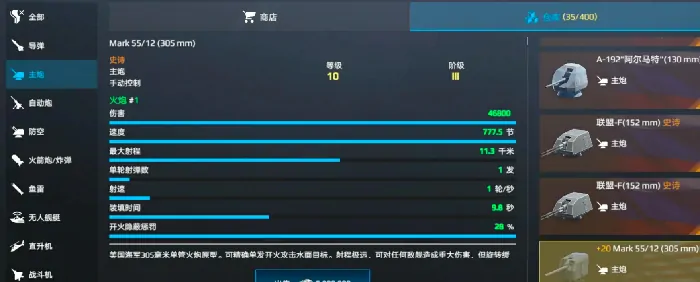 现代战舰自动炮推荐,现代战舰自动炮选择攻略