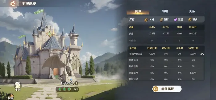 龙石战争建造模式怎么开,龙石战争建造模式解锁攻略