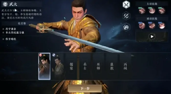 想玩大奉打更人手游？这几个职业推荐给你！ 