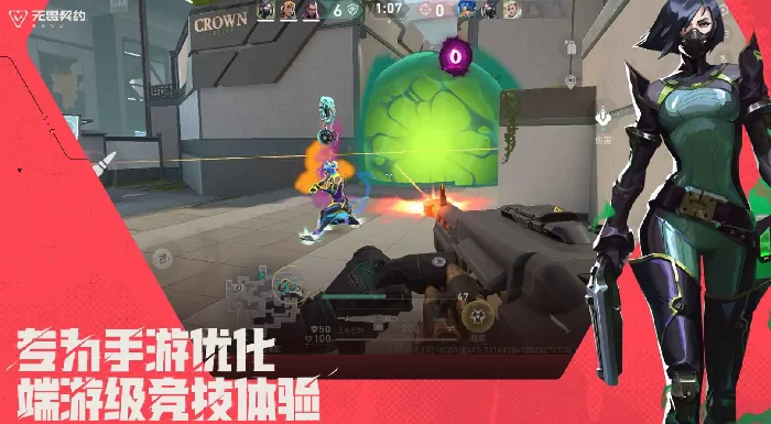 无畏契约手游配置要求是什么,无畏契约源能行动配置要求一览,无畏契约