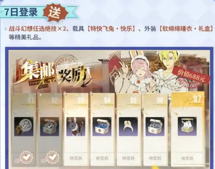 探秘星痕共鸣签到福利，究竟有哪些惊喜等你拿？ 