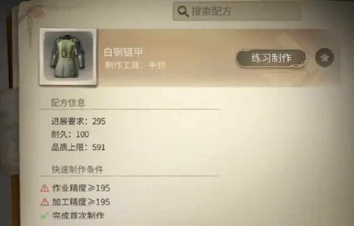 FF14手游锻铁匠快速升级秘籍，最终幻想14水晶世界攻略来袭 