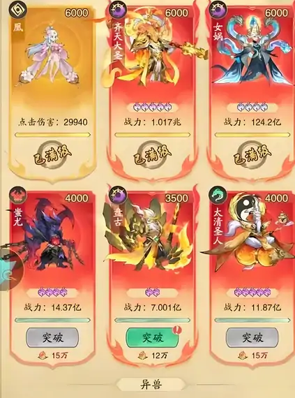 九州异兽记异兽更换技巧大揭秘