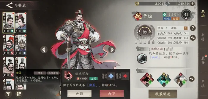 超实用！三国望神州开荒阵容推荐及新手配队分享