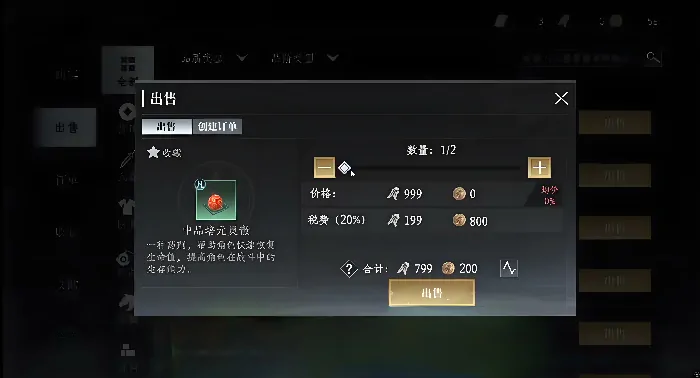 大奉打更人手游交易可以自由交易吗,大奉打更人手游能自由交易吗