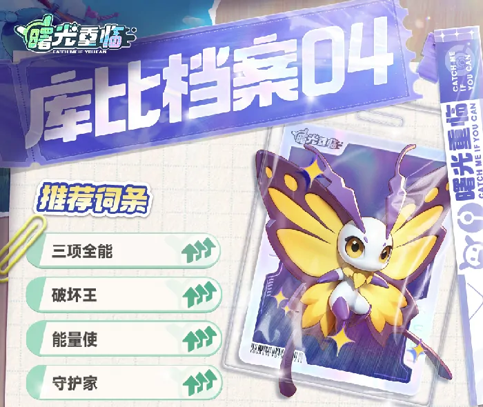 曙光重临全库比图鉴曝光！游戏隐藏角色大公开