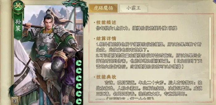 代号杀武将强度排行,代号杀新手武将怎么选