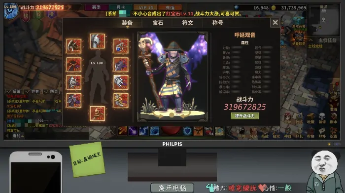 中国式网游战力怎么提升,中国式网游战力提升攻略