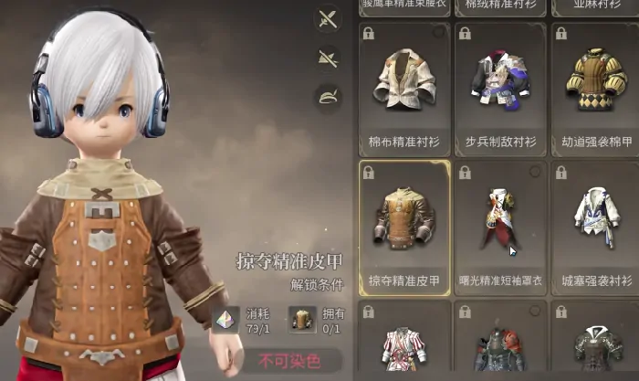最终幻想14水晶世界时装怎么获取,FF14手游时装获取方法