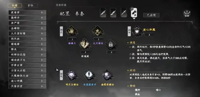 下一站江湖2重天门怎么加入,下一站江湖2手游重天门加入方式介绍