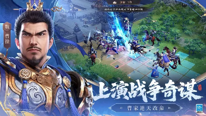 零氪党必看：新三国志曹操传的玩法攻略