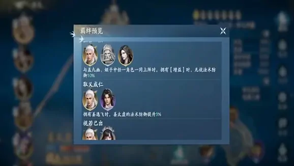 遮天世界羁绊有什么用,遮天世界羁绊与基础属性介绍