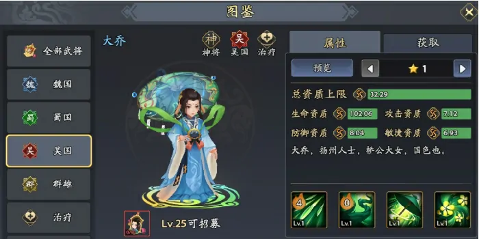三国志异闻录治疗角色有哪些,三国志异闻录治疗角色效果分享